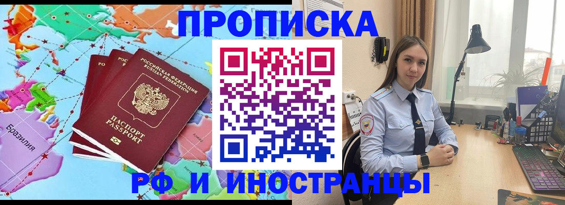 прописка паспорт в Новоуральске