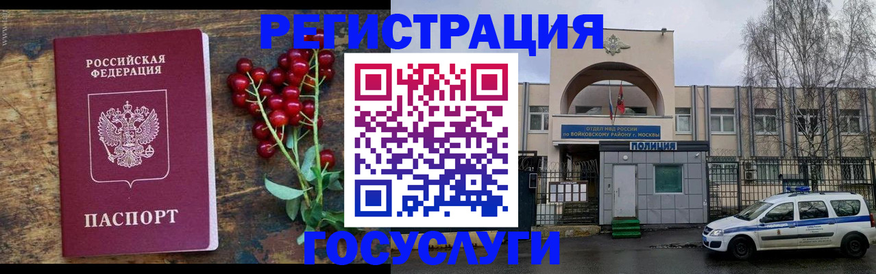 прописка 2025 в Новоуральске