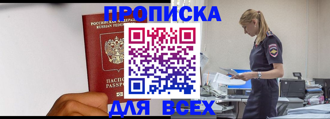 временная регистрация адрес в Новоуральске