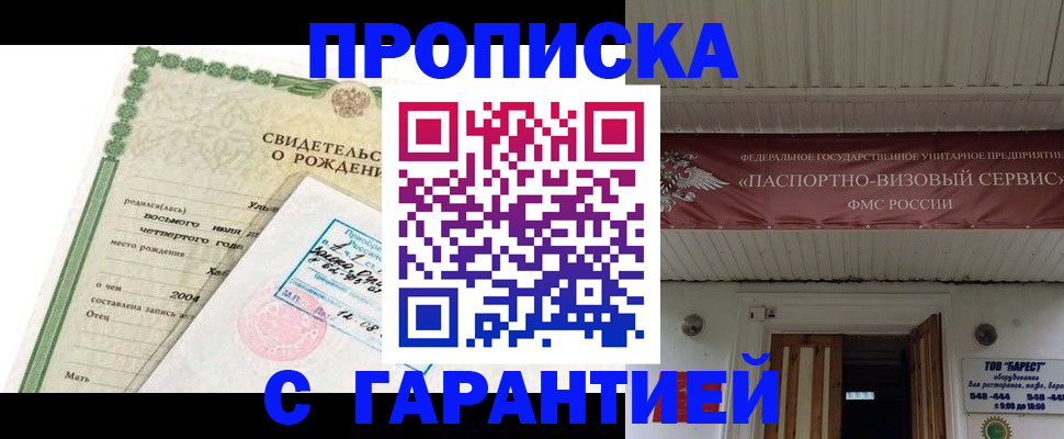 временная регистрация законно в Новоуральске