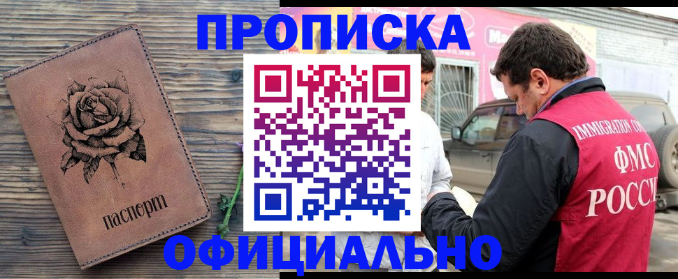 прописка иностранных граждан в Новоуральске